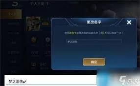 王者荣耀如何输入空白符号