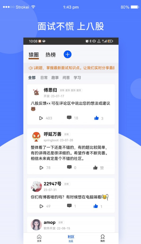 八股官网1