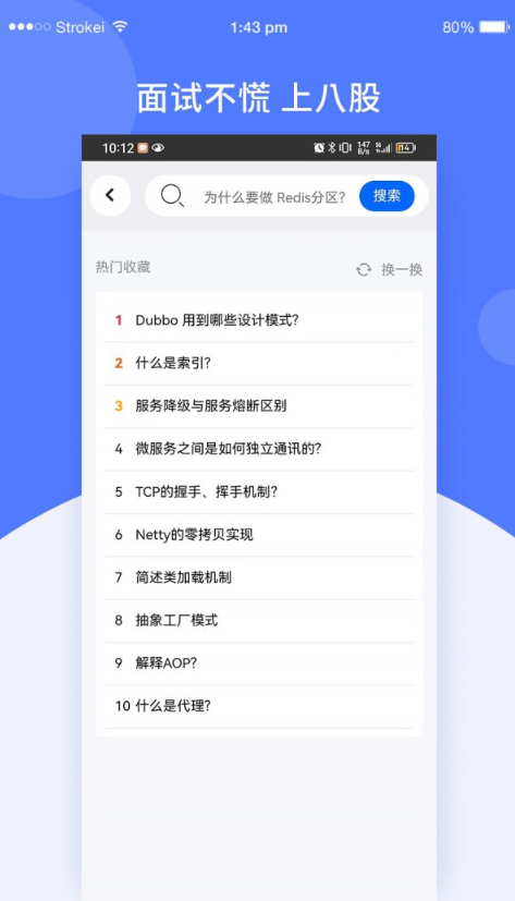 八股官网2