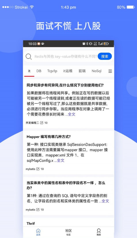 八股官网4