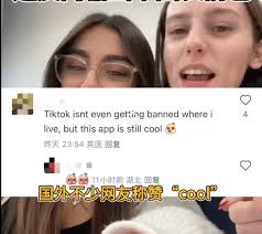 中美民间互动爆火小红书，引发国际关注成现象级事件