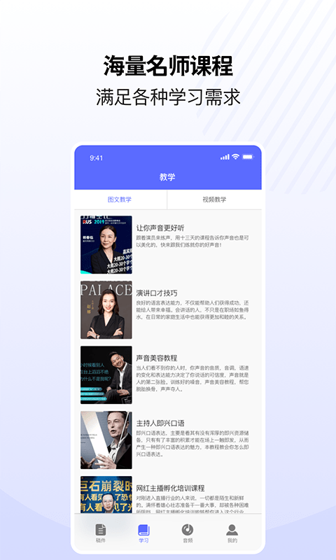 天天演讲稿2