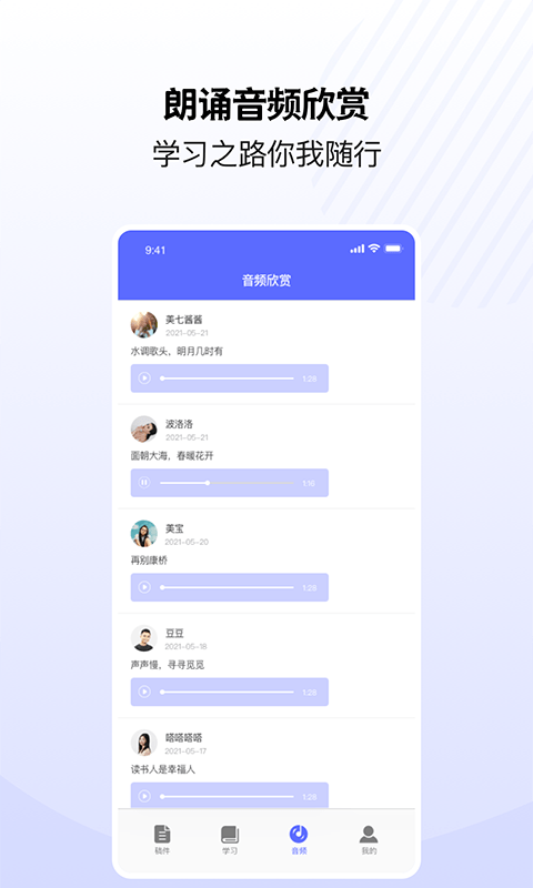天天演讲稿3