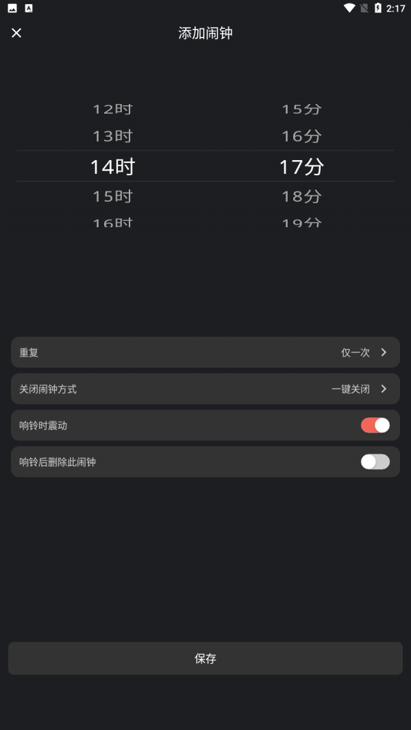 时间悬浮窗2