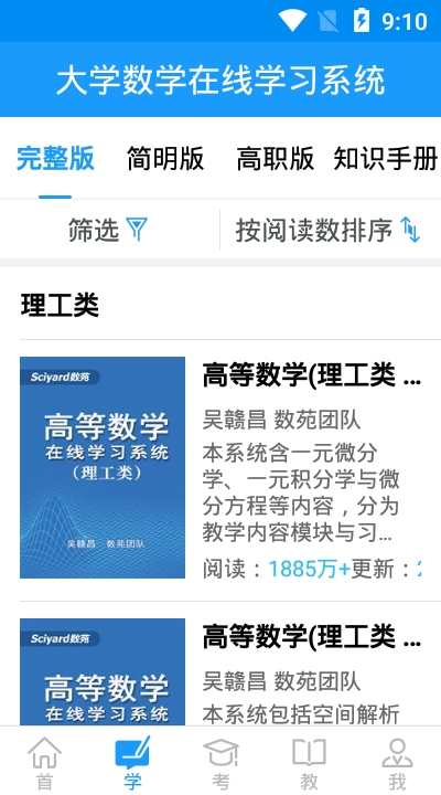 数苑1