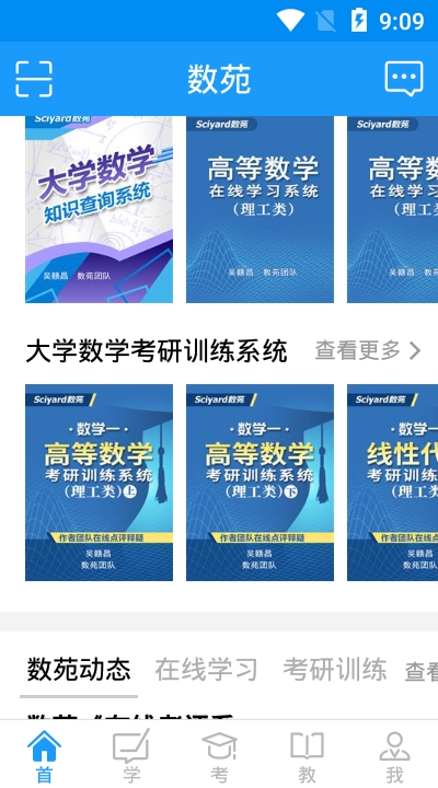 数苑2