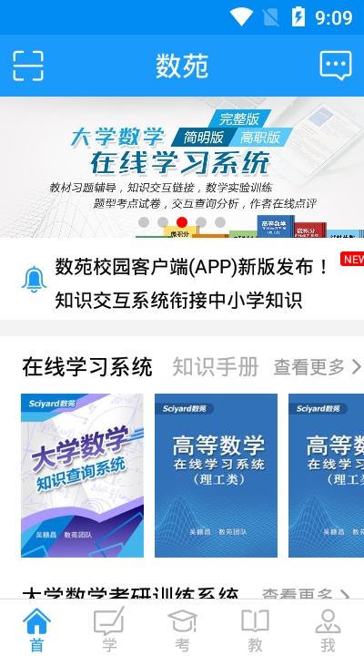 数苑3