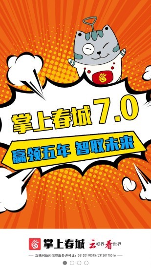 昆明日报1