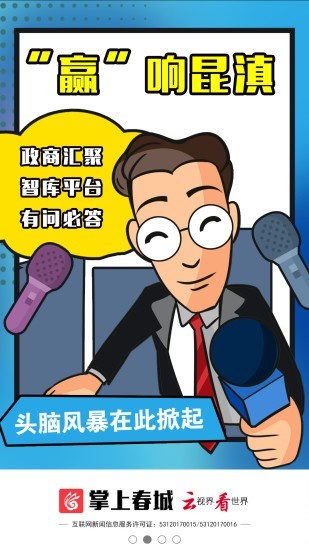 昆明日报2