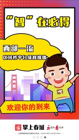 昆明日报4