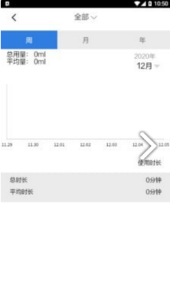 恒洁智联卫浴V1.1.1 安卓手机版3