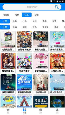 至尊影盒播放器1