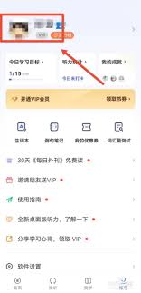 每日英语听力笔记在哪里
