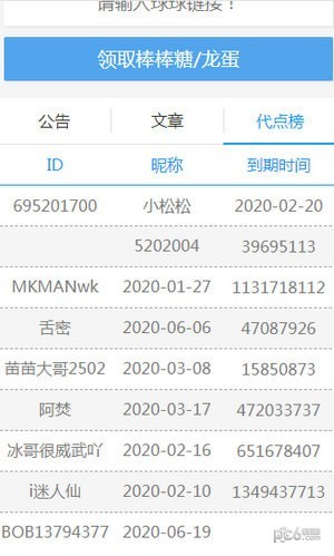球球业务商城2