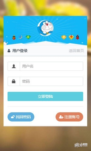 球球业务商城3