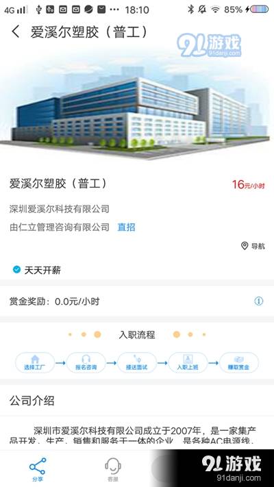 万里才招聘1