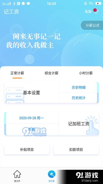 万里才招聘2