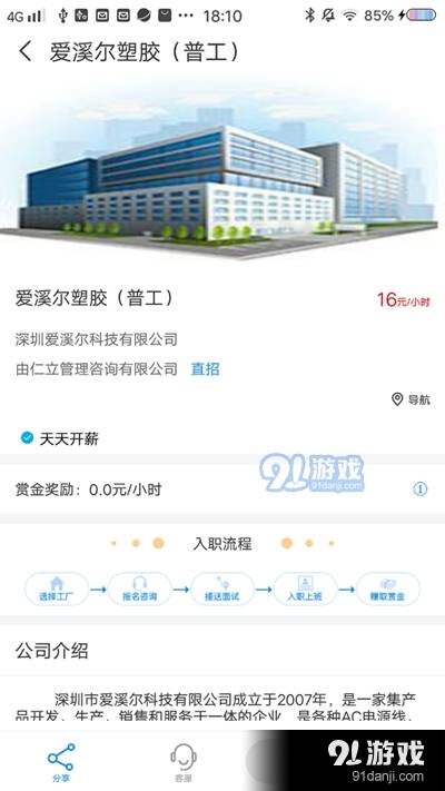 万里才招聘3