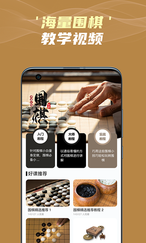 围棋有道3