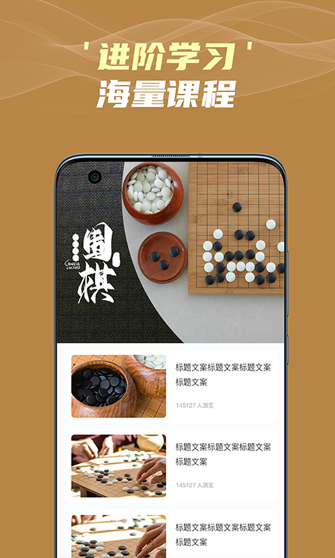 围棋有道4