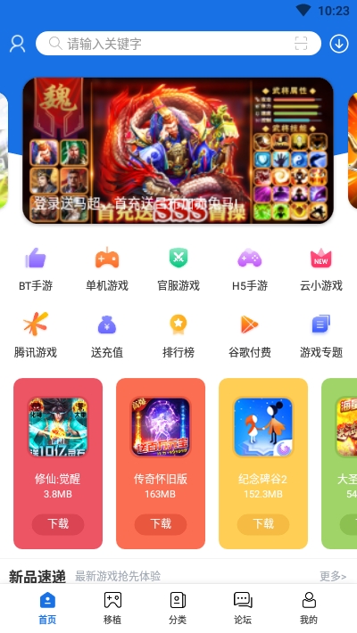 爱吾游戏宝盒正式版最新版1