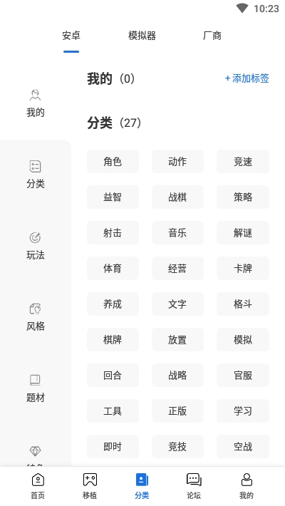 爱吾游戏宝盒正式版最新版3