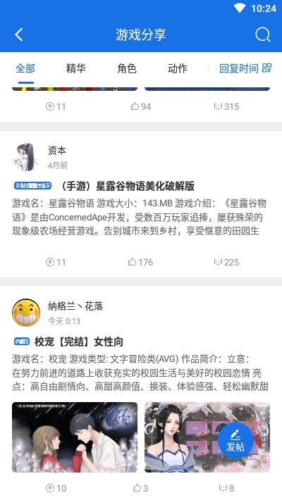 爱吾游戏宝盒正式版最新版4