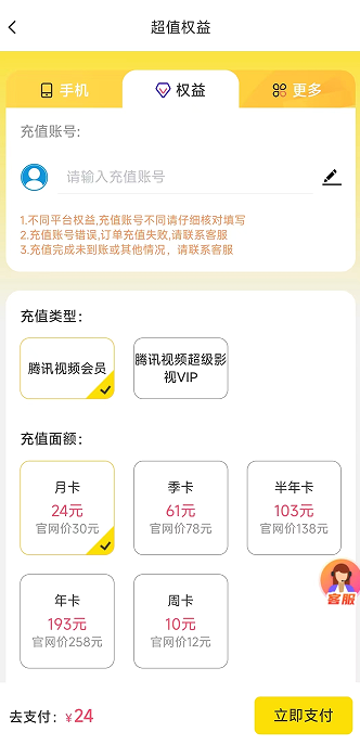 极优惠2