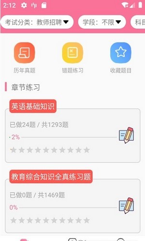 文武网课1