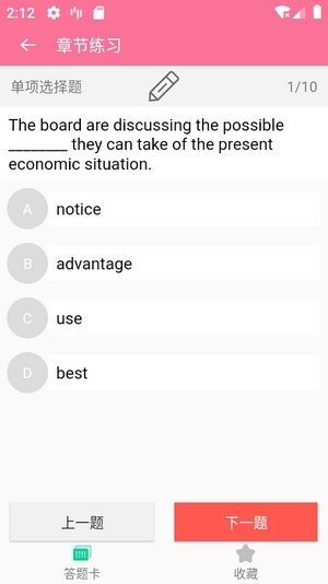 文武网课3