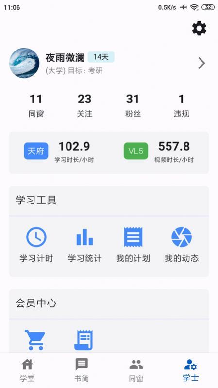 同窗1