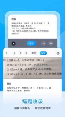 喵喵错题1