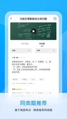 喵喵错题3