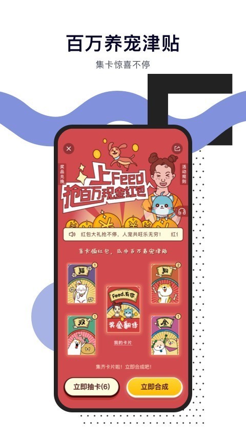 Feed1