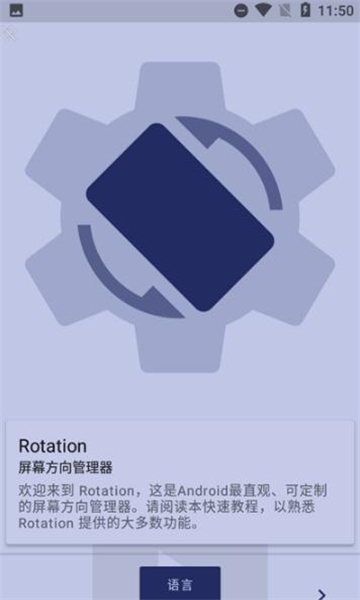 botation横屏1