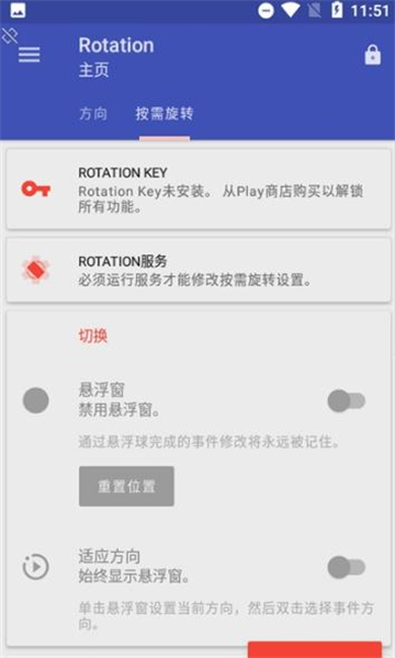 botation横屏2