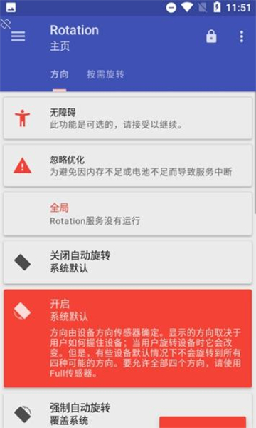 botation横屏3