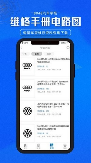 8848汽车学苑1