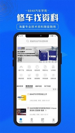 8848汽车学苑3