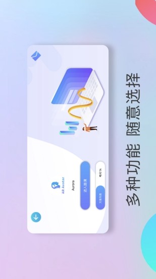 AI数字员工1