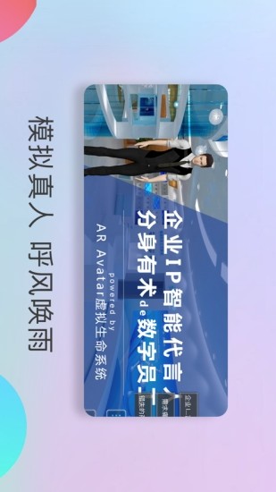 AI数字员工3