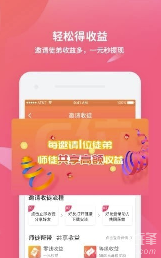 C位(C位代言红包)V1.2.5 安卓版2