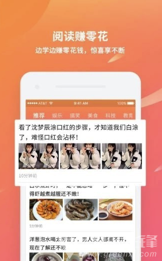 C位(C位代言红包)V1.2.5 安卓版4