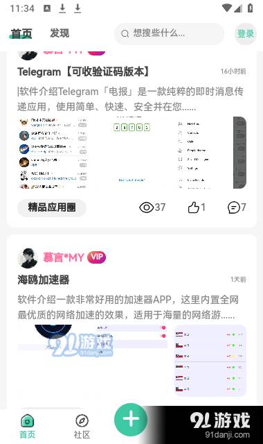 空间资源2