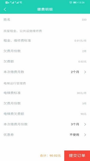 立山房产4