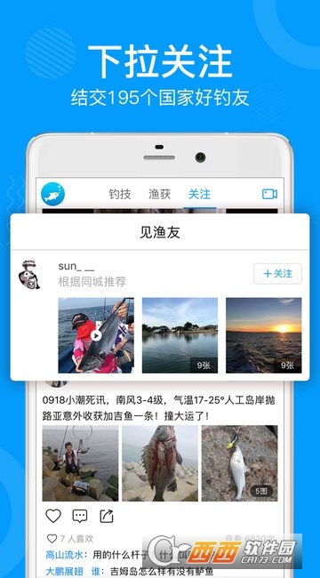 子牙钓鱼2