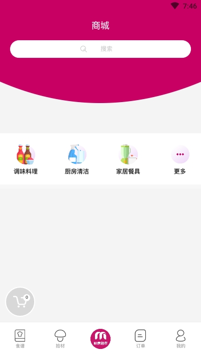 厨房超市1