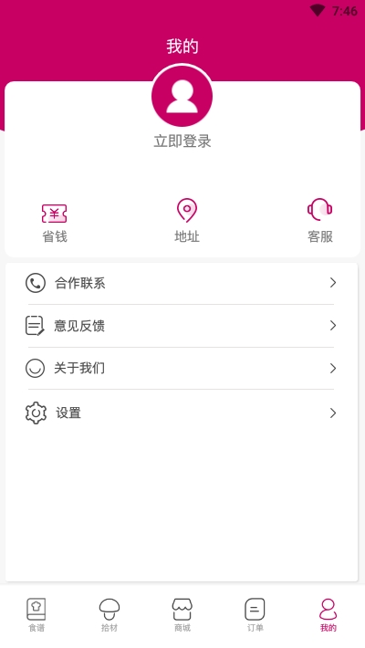 厨房超市2
