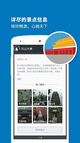 乐山大佛导游2