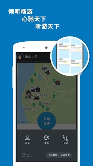 乐山大佛导游3